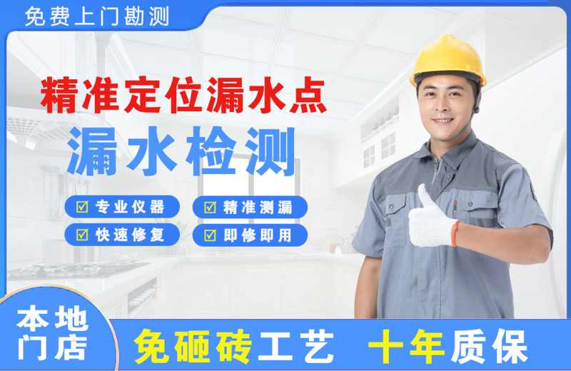 石河子精准测漏点